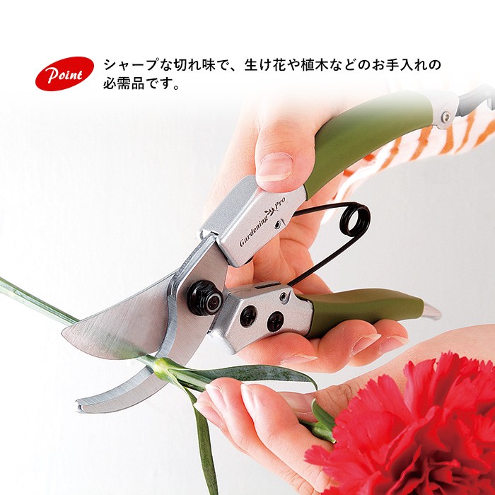 ガーデニング アルミ剪定鋏（AS-020） 剪定鋏 剪定ばさみ 園芸鋏 園芸