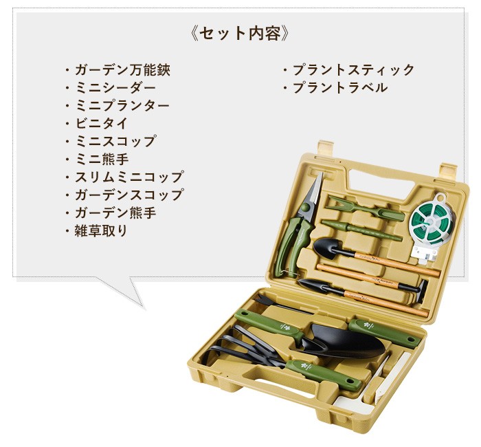 ガーデニング ガーデンツールセット（GTS-500） 剪定鋏 剪定ばさみ