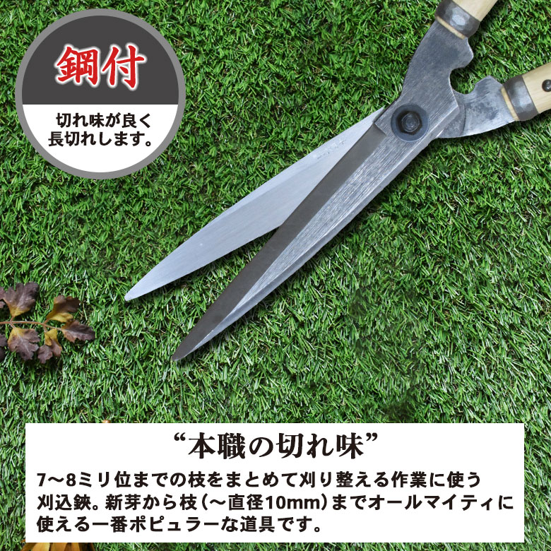 刈込鋏 普通型ネジ式尺7 A-90 鋼典 かねのり カネノリ 五十嵐刃物工業