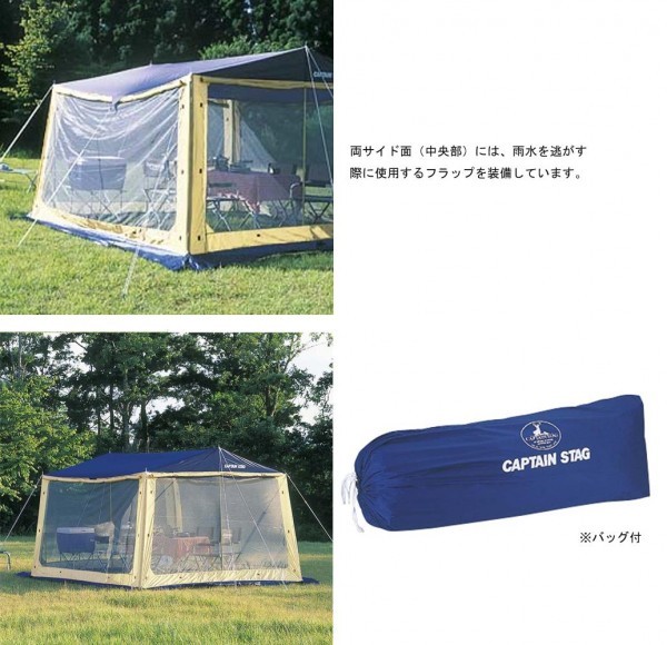 CAPTAIN STAG メッシュタープセット No.M-3165
