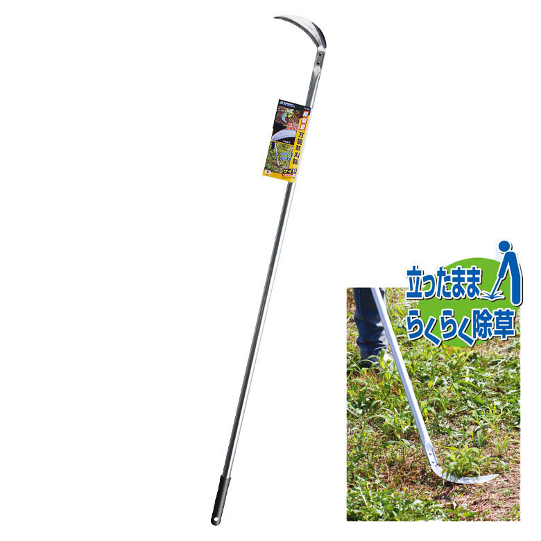 立鎌 超軽量 万能草刈鎌（ワイド） 1200mm柄 AL-20W ガーデンヘルパー