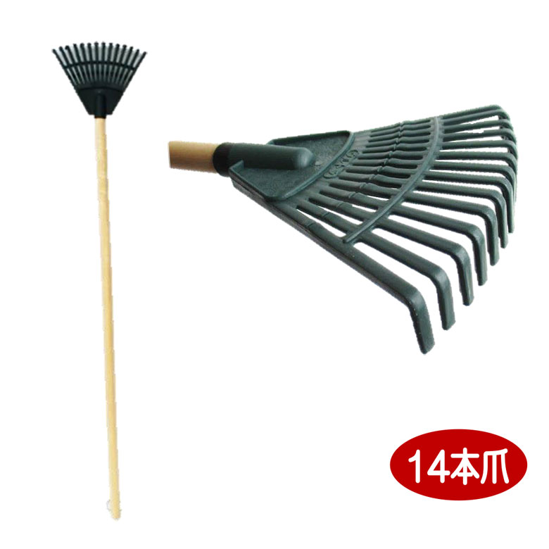 レーキ 熊手 庭師の技（14本爪） 農業 用具 工具 家庭菜園 収穫
