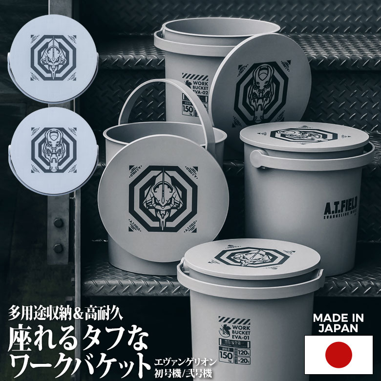 【レア】エヴァンゲリオン ペーパーウェイト箱付き ハーヴェストのコラボバッグ第1弾から新色が登場