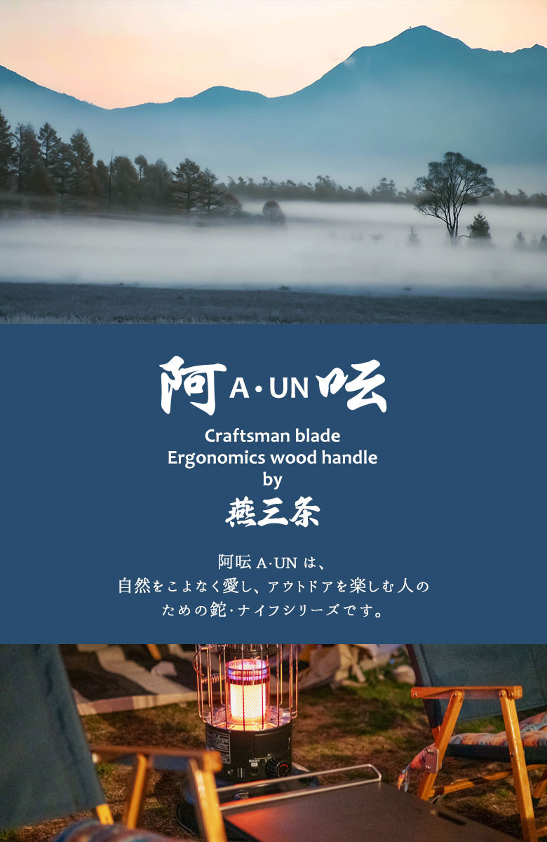 阿吽 A・UN 小刀 黒銀 暁 A-3 刃渡り135mm 万能キャンプナイフ 軽量