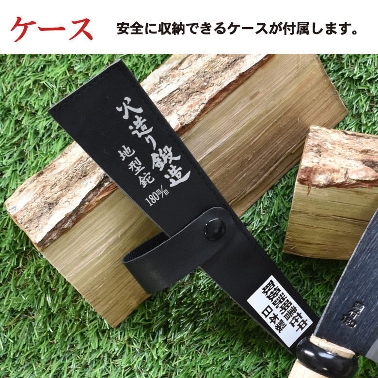 鉈 なた C-6 180mm鋼付地型鉈（片刃） 鋼典 かねのり 五十嵐刃物工業