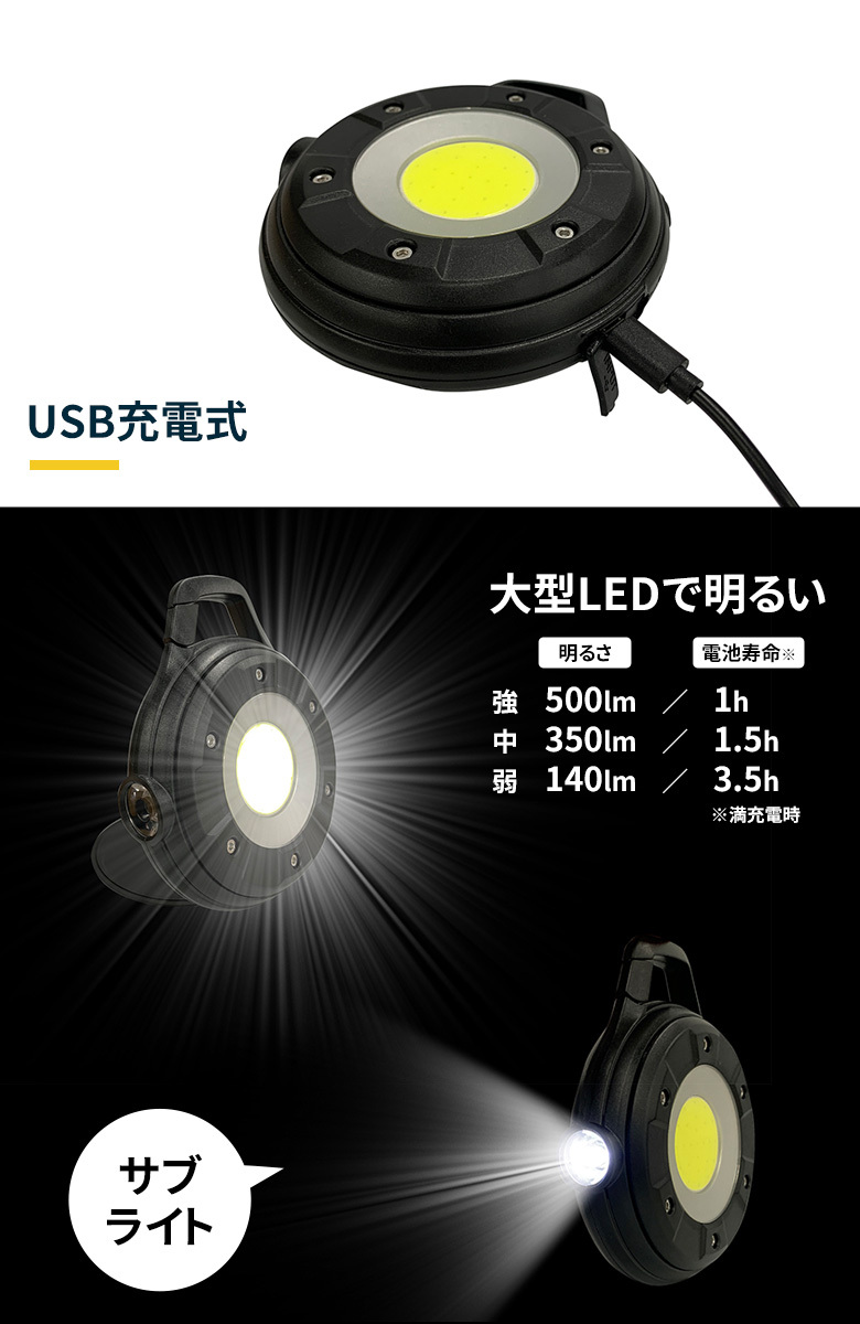 新商品 ムサシ 充電式マルチLEDライト 5W丸型 USB充電 コンパクト 携帯