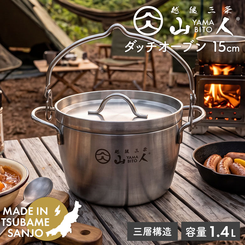 ダッチオーブン 日本製」の人気商品一覧・価格比較 - 価格.com