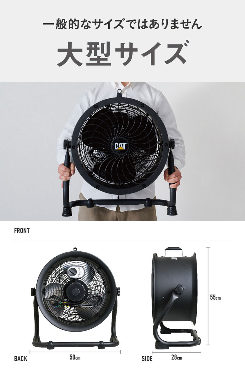 扇風機 CAT サーキュレーター 35cm（壁・床タイプ） 業務用 工業用