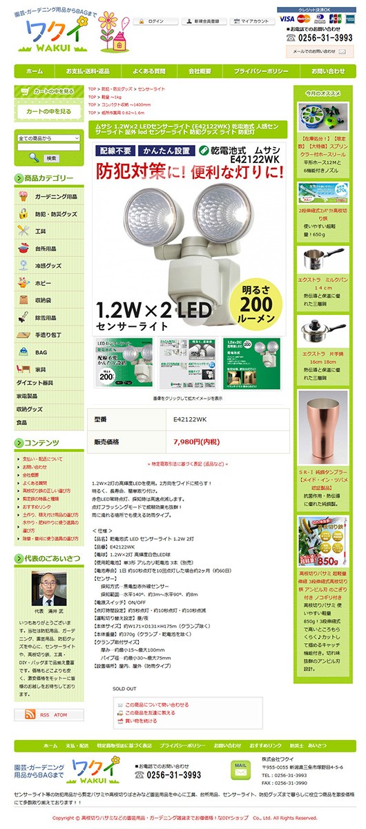 センサーライト 屋外 人感センサー 防犯灯 ムサシ 1.2W×2 LEDセンサーライト (E42122WK) 乾電池式 防犯ライト 照明 長寿命 : E42122WK:ワクイショップ - 通販 - Yahoo!ショッピング