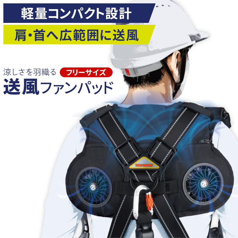 作業服　ファン　モバイルバッテリーの3点セット Lサイズ アウトドア 男女兼用 楽天市場】【2025最新版】「正規品」ファン付き作業服