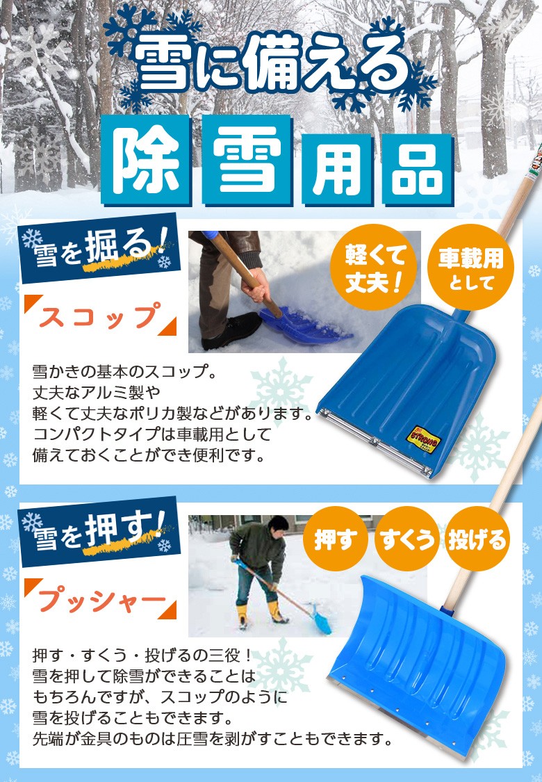 ワクイショップ - 冬関連・電動除雪機（工具）｜Yahoo!ショッピング