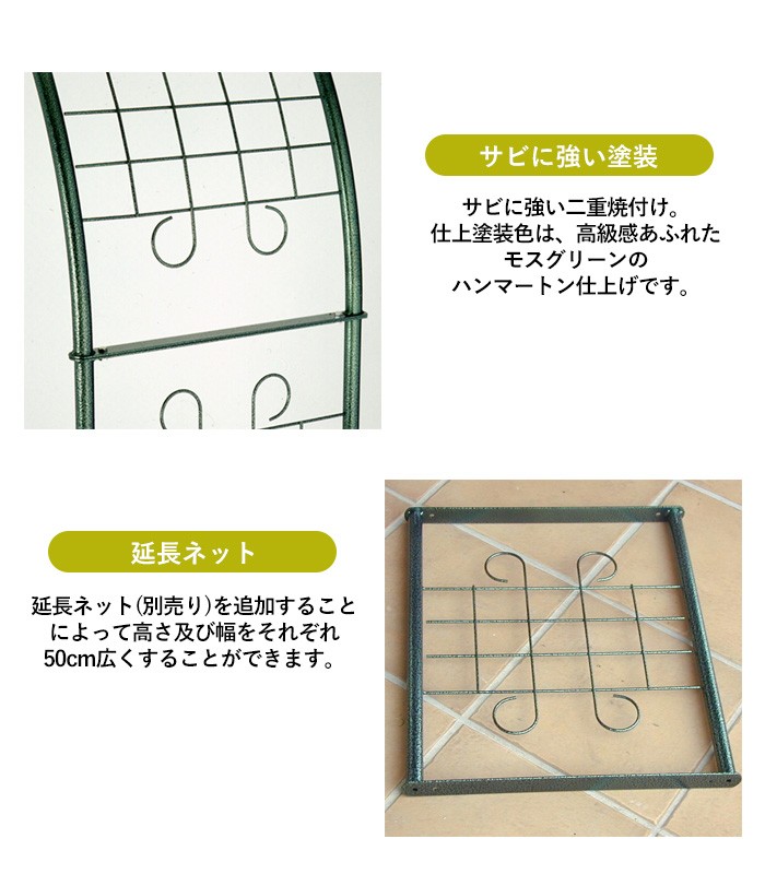 フラワーアーチ エクセレント120W No.210 GREENGARDEN ガーデンアーチ
