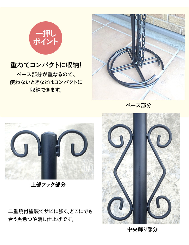 重なるチェーンスタンド2個組 No.232 GREEN GARDEN グリーンガーデン