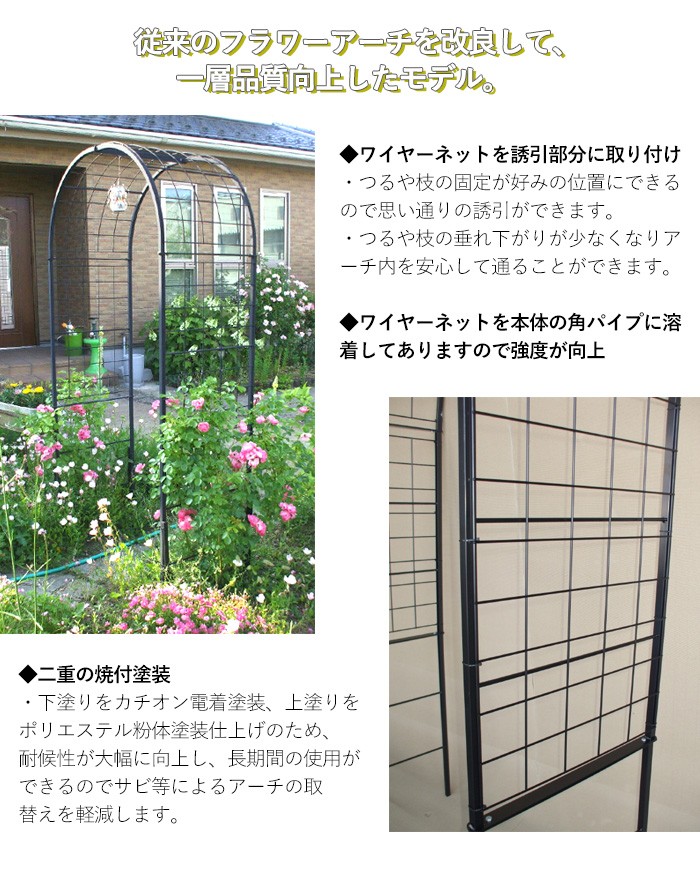 フラワーアーチクレメントα（アルファ） No.280 GREENGARDEN ガーデン