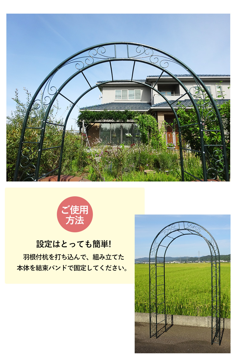 グランデフラワーアーチ No.285 GREEN GARDEN グリーンガーデン アーチ