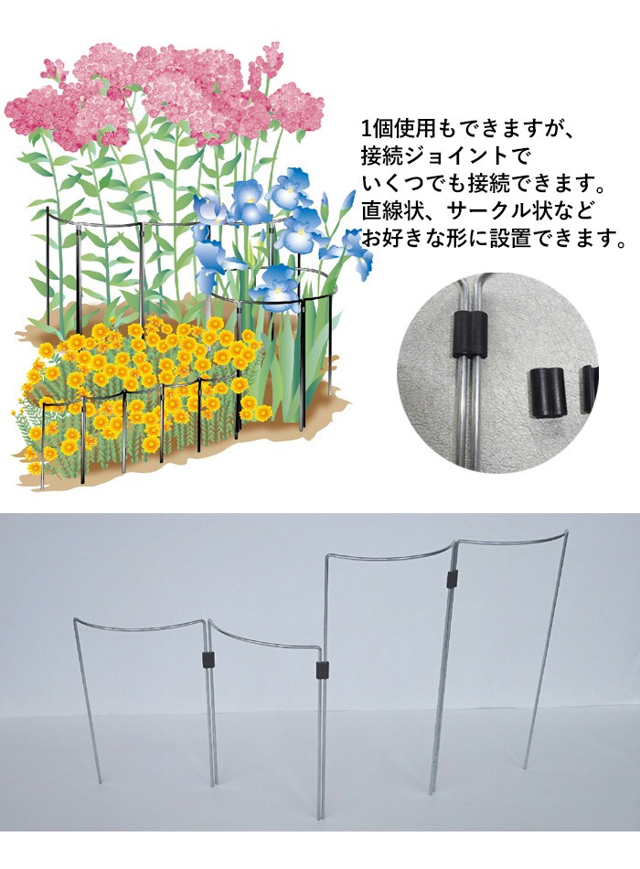 フラワーガード10個セット No.404-2 GREENGARDEN 支柱 ガーデニング用品 園芸用品 苗 植木 庭園 収穫 農業 緑 花 小林金物