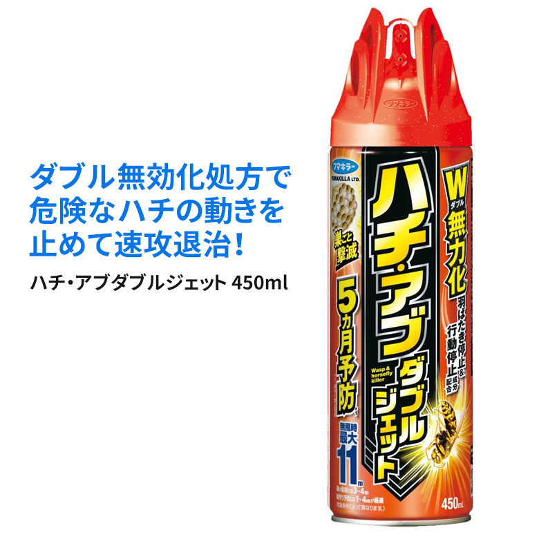 ハチ・アブ ダブルジェット 450ml 4902424451627 フマキラー 殺虫