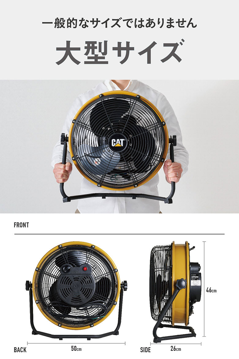 扇風機 工場扇 CAT 45cm（スタンドタイプ） 業務用 工場 大型 強力