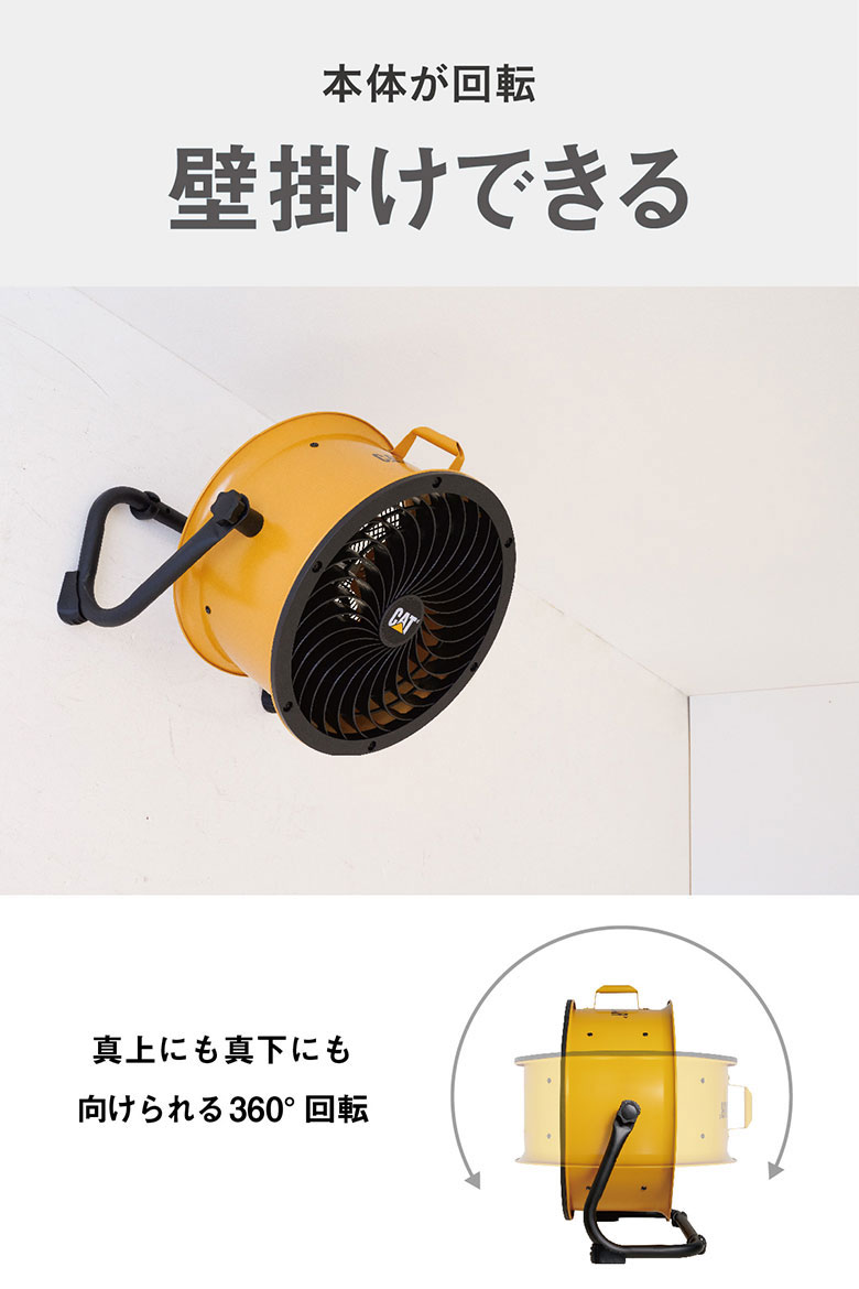 扇風機 CAT サーキュレーター 35cm（壁・床タイプ） 業務用 工業用