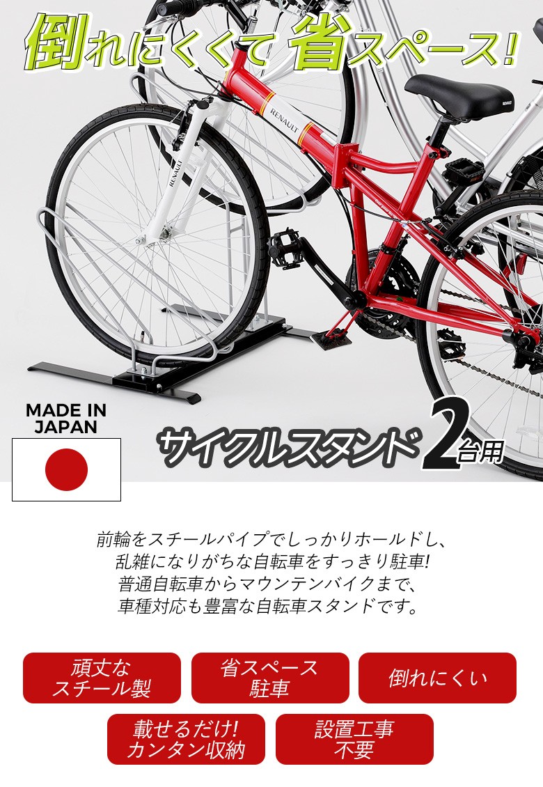 サイクルスタンド 2台掛け 金属製 両立スタンド シルバー サイクル