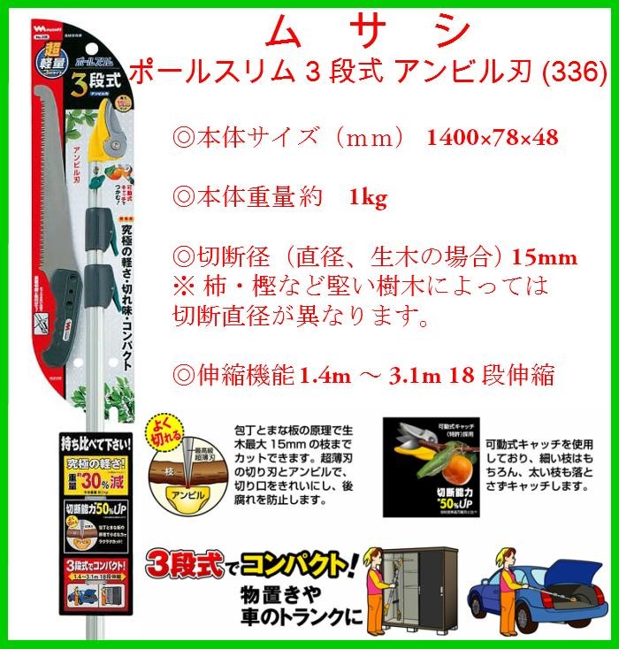 高枝切鋏 高枝切りばさみ ハサミ ガーデニング 枝切り 屋外 園芸 剪定