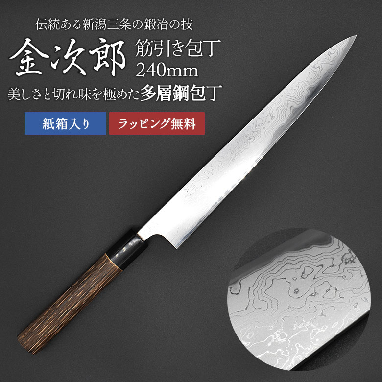 特鋼 堺一文字光秀 実寸刃渡り24センチ 筋引き 【公式通販】
