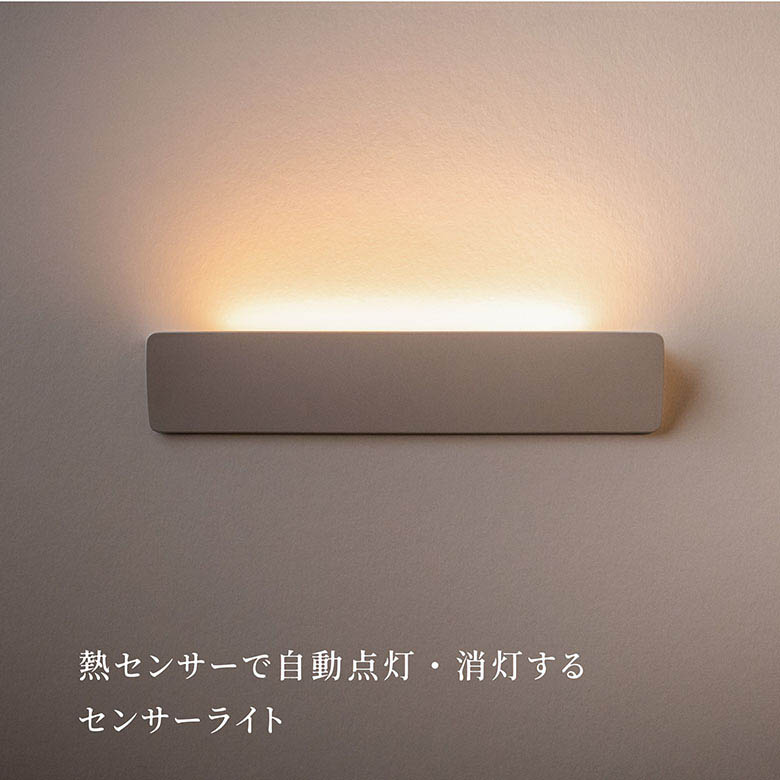 LEDセンサーライト ムサシ かげあかり02（KA-02） 充電式 USB充電 間接