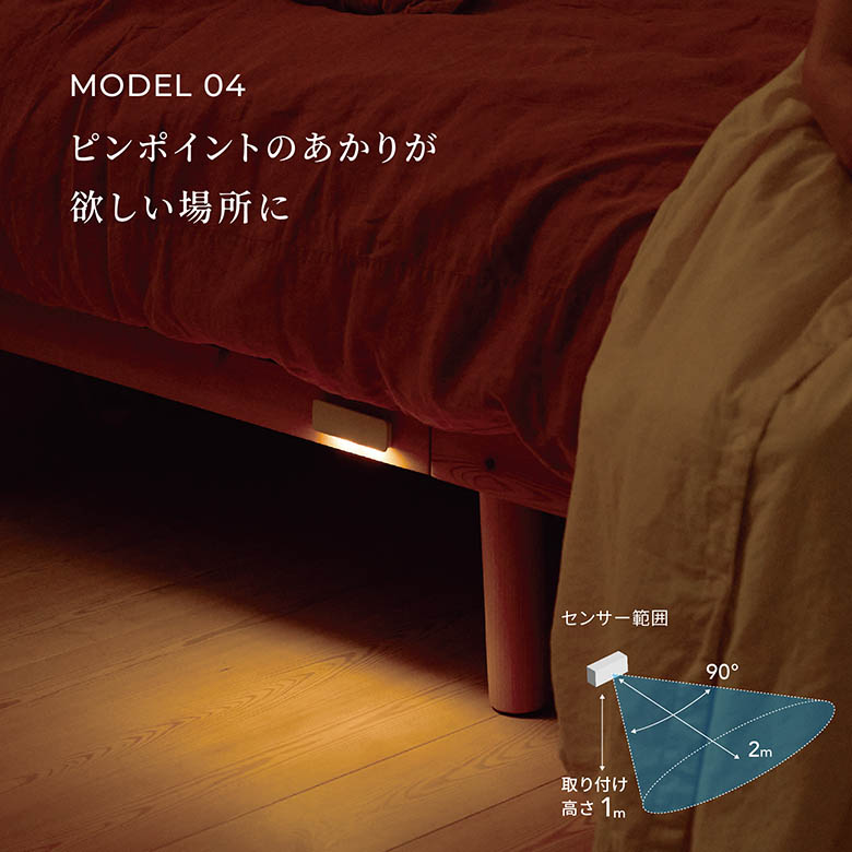 LEDセンサーライト ムサシ かげあかり04（KA-04） 充電式 USB充電 間接