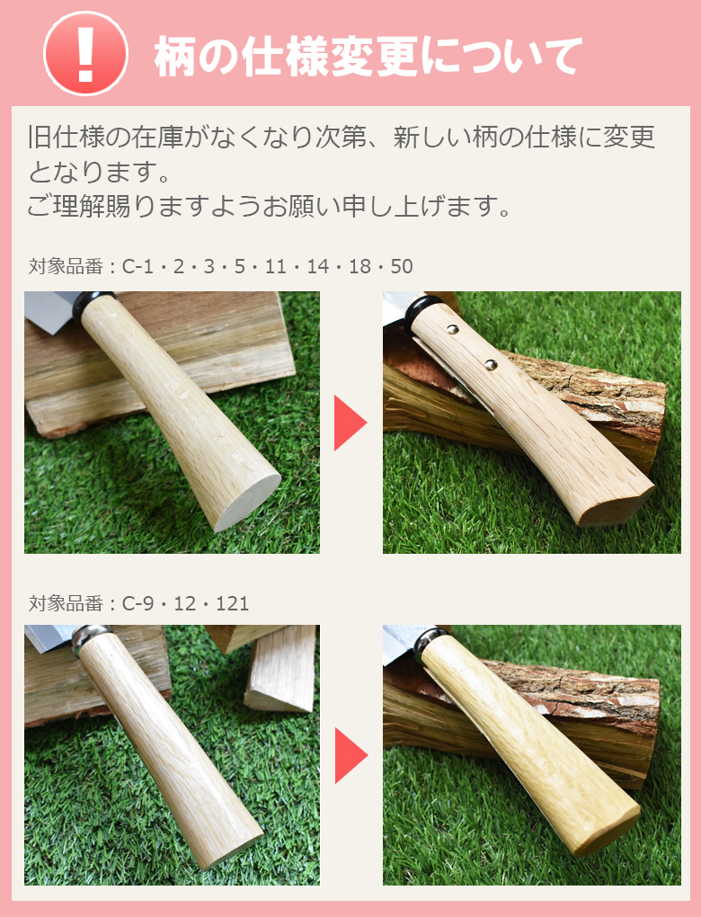 鉈 なた C-11 165mm鋼付両刃鞘鉈 鋼典 かねのり 五十嵐刃物工業 園芸
