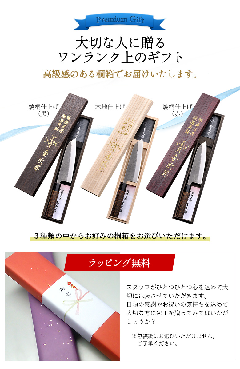 包丁 金次郎 牛刀 多層鋼 刃渡り240mm（桐箱入り） キッチン 日本製