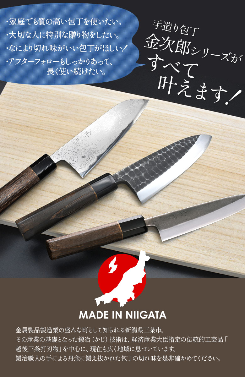 包丁 金次郎 牛刀 多層鋼 刃渡り240mm（桐箱入り） キッチン 日本製