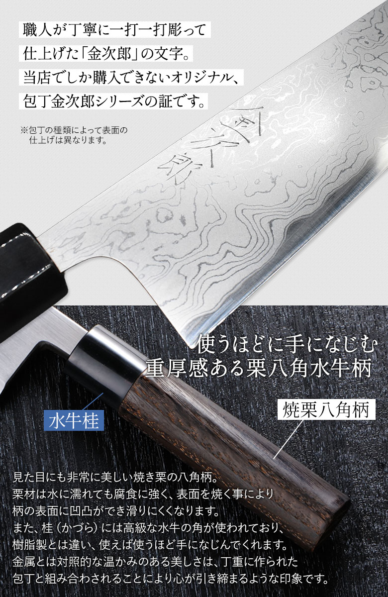 包丁 金次郎 菜切り包丁 多層鋼 刃渡り165mm（桐箱入り） キッチン