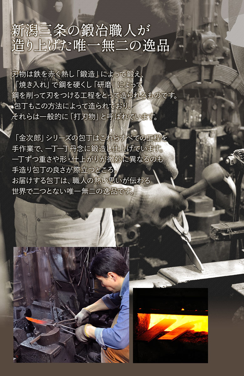 包丁 金次郎 牛刀 多層鋼 刃渡り240mm（桐箱入り） キッチン 日本製