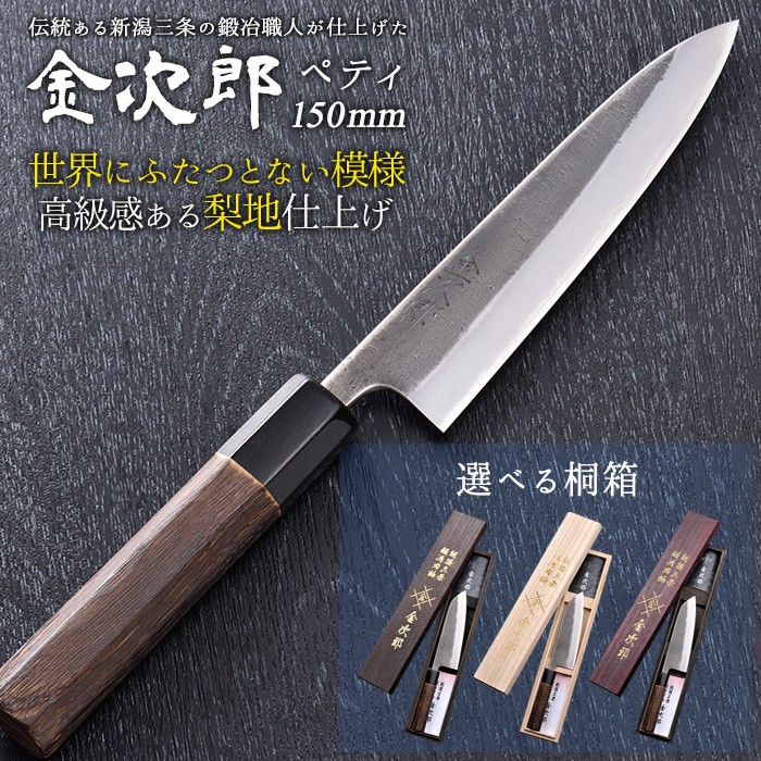 銀三　片刃ペティ包丁　150㎜ 5寸 銀三 片刃ペティ包丁 150㎜ 5寸 - メルカリ