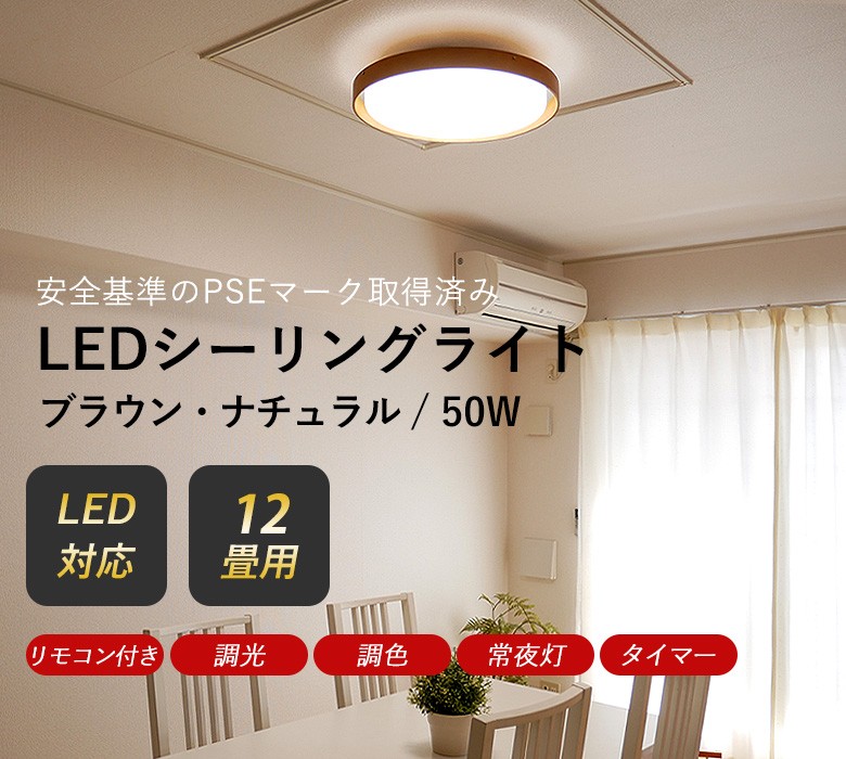 LEDシーリングライト 照明 50W 12畳用 天井照明 照明器具 おしゃれ 明るい 調光調色 常夜灯 薄型 12畳 村上工作所 : kml-0017  : ワクイショップ - 通販 - Yahoo!ショッピング