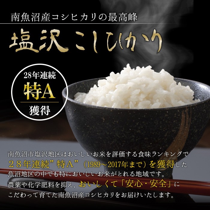 新米 令和6年度産 お米 こしひかり コシヒカリ 南魚沼産 武右衛門 無 