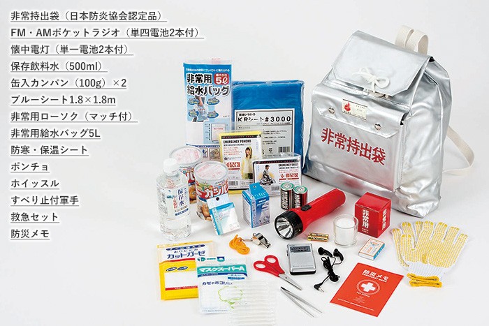 防災セット 緊急避難セット（KRA-150） 非常用 持ち出し袋 防災
