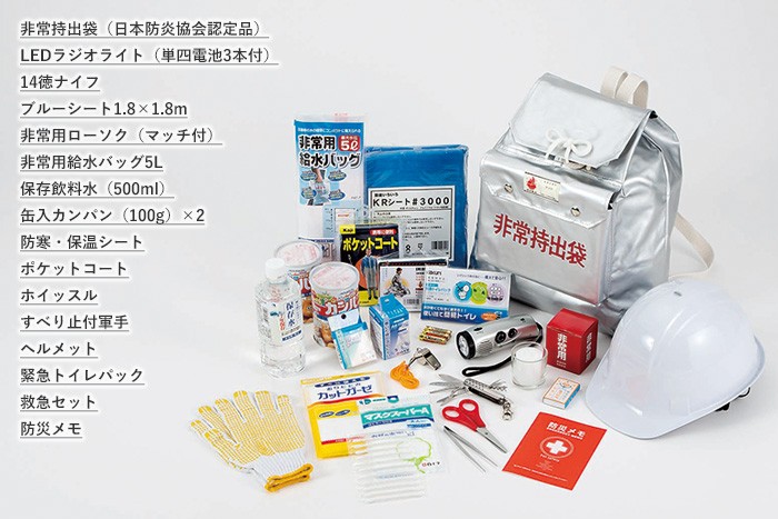 防災セット 緊急避難セット（KRD-200） 非常用 持ち出し袋 防災用品