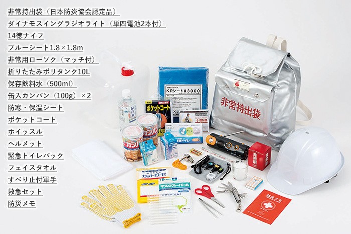 防災セット 緊急避難セット（KRD-250） 非常用 持ち出し袋 防災用品