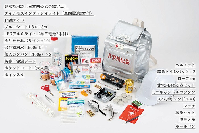 防災セット 緊急避難セット（KRD-300） 非常用 持ち出し袋 防災用品