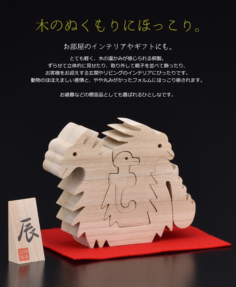 自在細工 龍 置物／桐箱入り／全長約40cm／美術品 工芸品