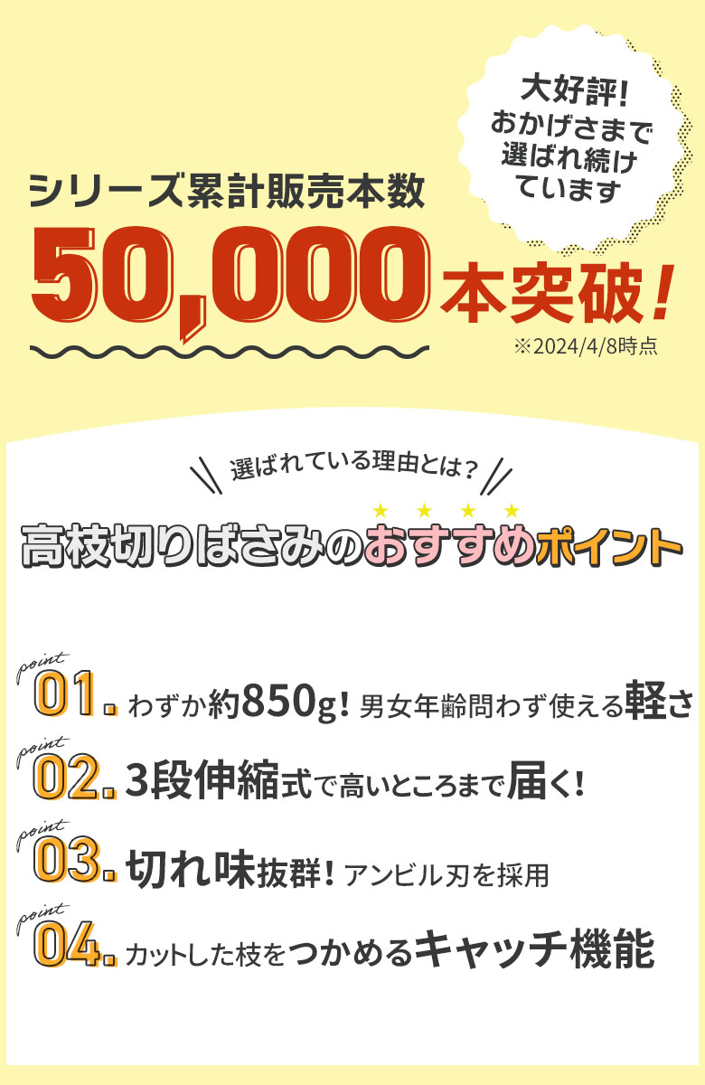 高枝切りバサミ 高枝切鋏 ※選べるオマケ付き※ のこぎり別売 3段伸縮式高枝切り鋏 高枝切りばさみ 剪定ばさみ 高枝切り 2m 軽量｜wakui-shop｜03