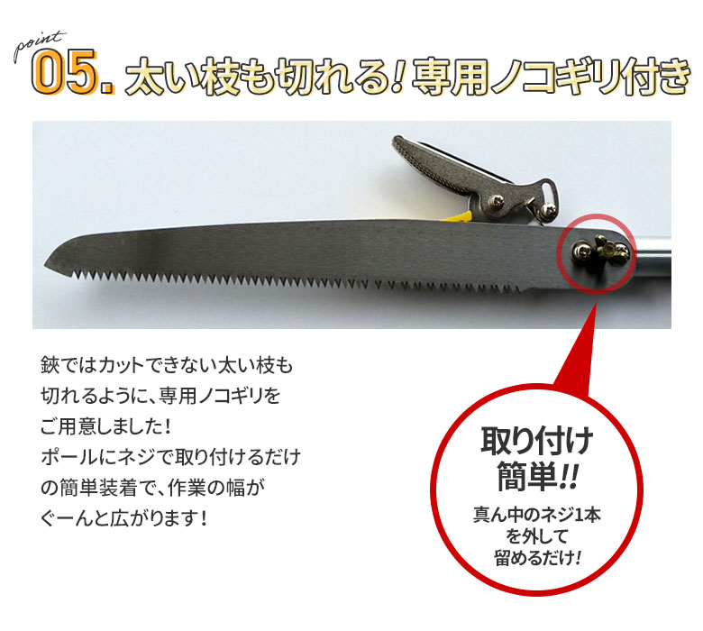 Kamaki 高枝切鋏 かるのびシリーズ 専用鋸刃 DIY・工具 | hris.ssu.edu.ph
