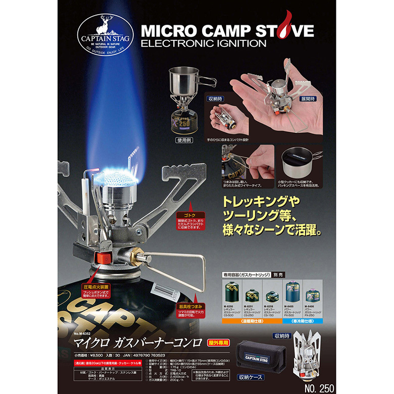 マイクロ ガスバーナーコンロ アウトドア キャンプ キャプテンスタッグ