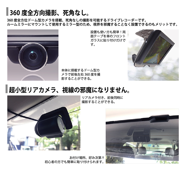 360度カメラ搭載 ドライブレコーダー withリアカメラ MW-RE360