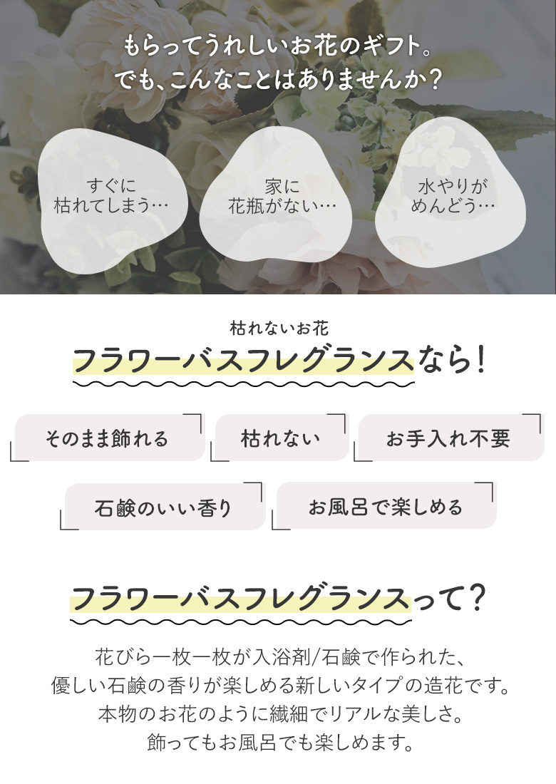 入浴剤 花束 ブリッランテ 花のカタチの入浴剤 花 アレンジメント アレンジ Q-FLA｜wakui-shop｜04