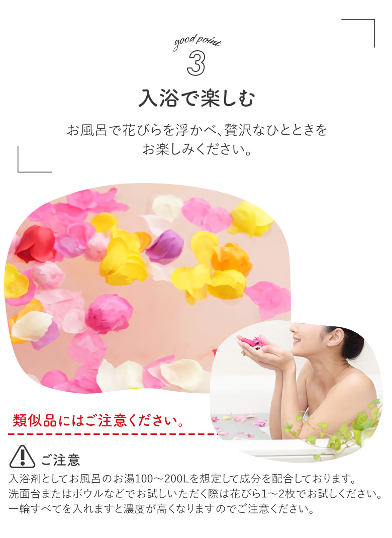 入浴剤 花束 ブリッランテ 花のカタチの入浴剤 花 アレンジメント アレンジ Q-FLA｜wakui-shop｜08