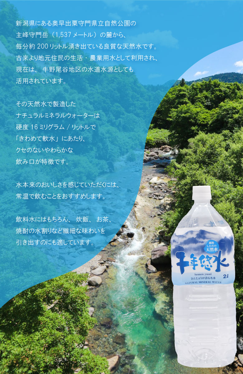 【6月発送予定】【米2kgと水2L 新潟県産お米と水のセット】 新潟県三条市旧下田村産 こしひかり コシヒカリ 水セット 2kg 2L｜wakui-shop｜05