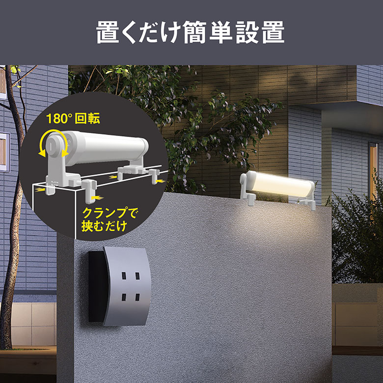 防犯ライト ムサシ ソーラー外壁・フェンスライト（S-C1200L