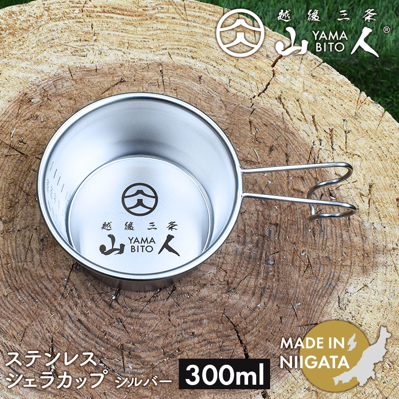Rl YAMABITO VFJbv 300ml ubN \ Lv AEghA  NbJ[ H X^bLO W[ O BBQ { V }vX